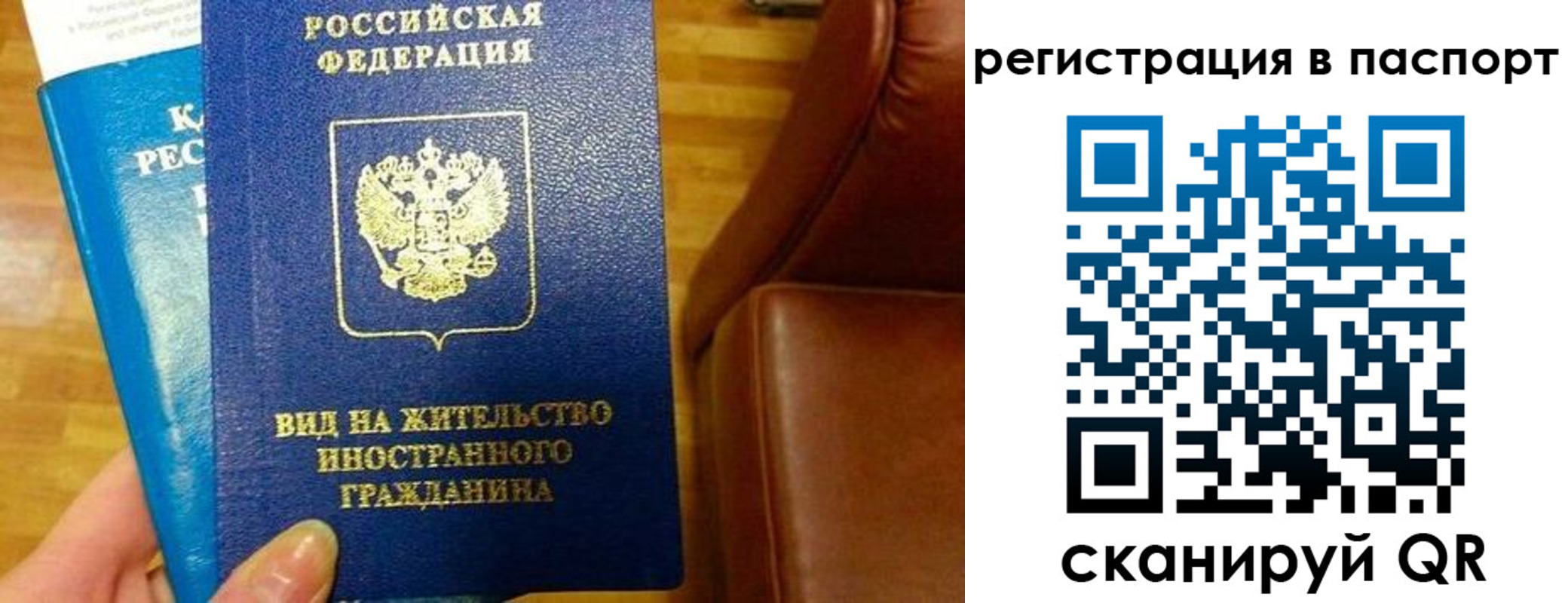 временная прописка в Норильске