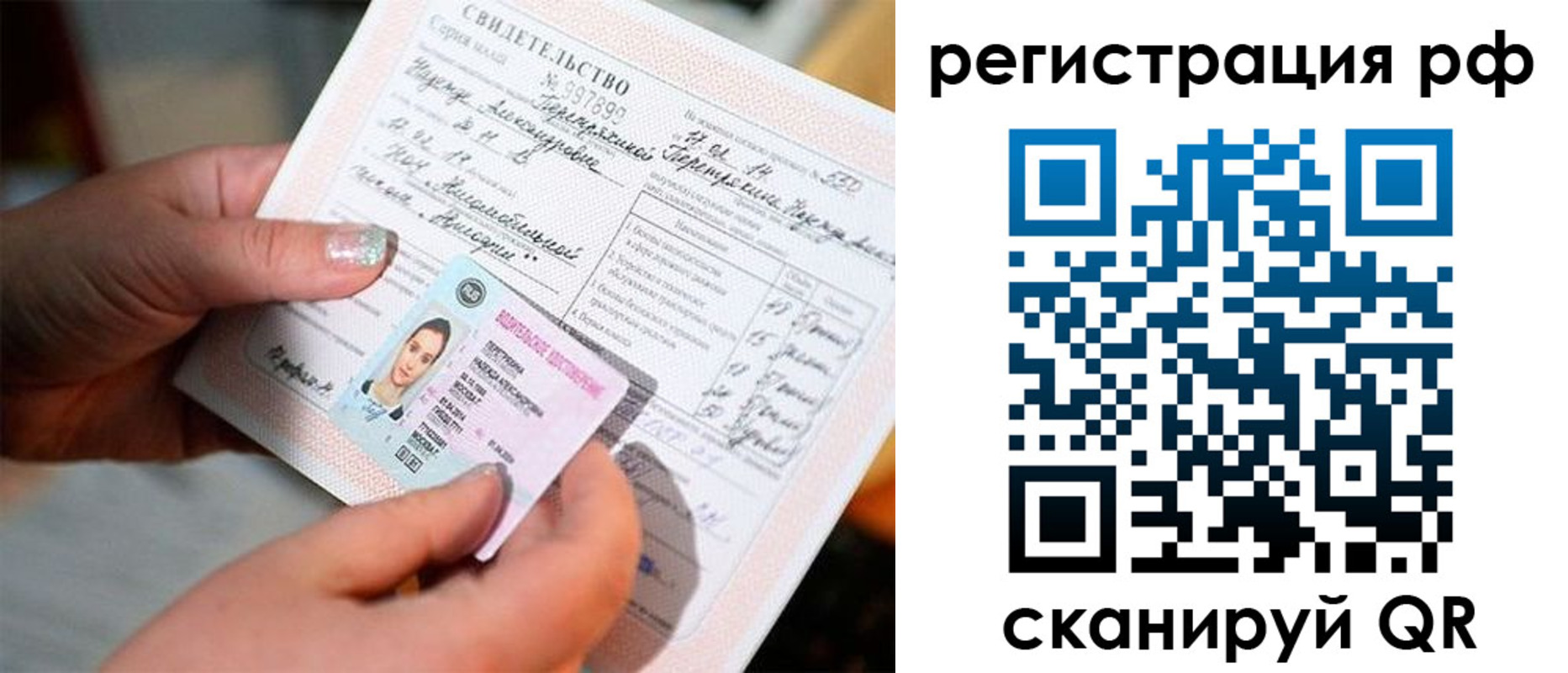 временная регистрация 2025 в Норильске