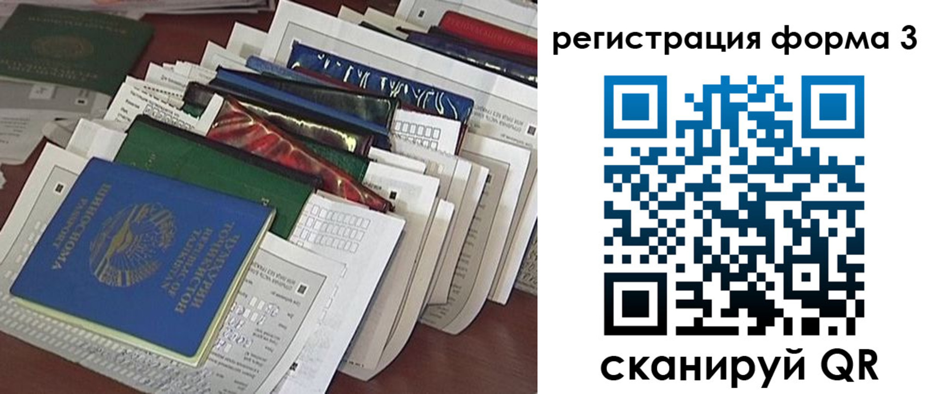 купить прописку в Норильске