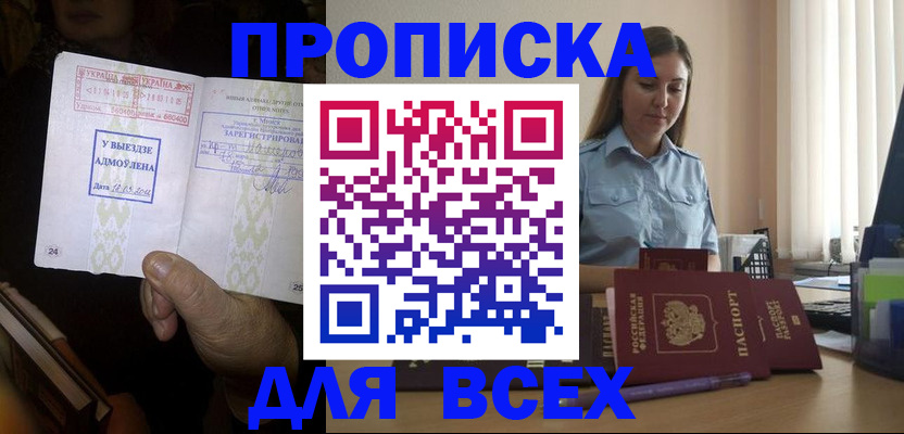 временная регистрация госуслуги в Норильске