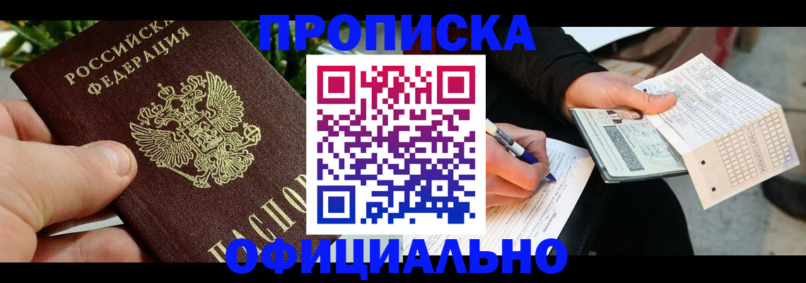 регистрация в Норильске
