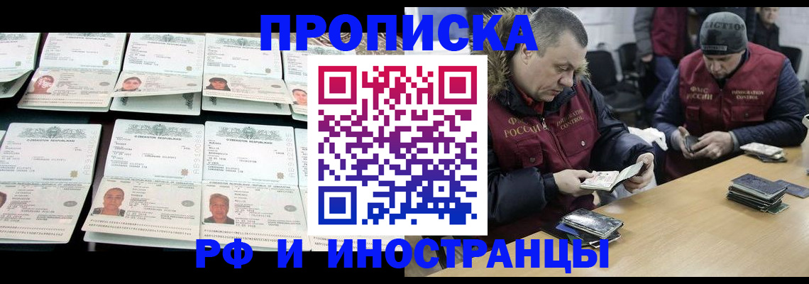 регистрация для дет. сада в Норильске