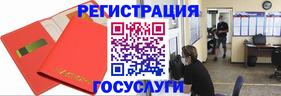 временная регистрация собственник в Норильске